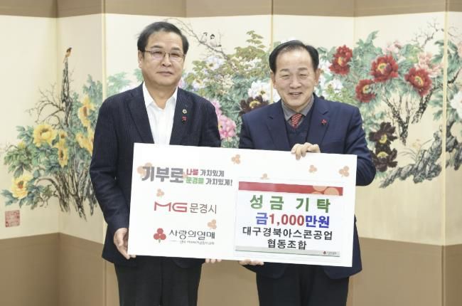 희망2026나눔캠페인 대구경북아스콘협동조합