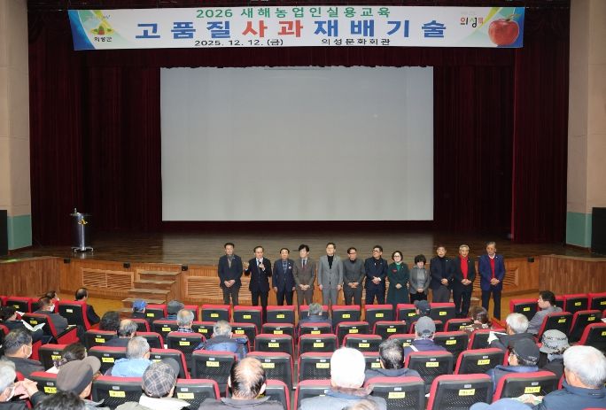 2026년 새해농업인실용교육