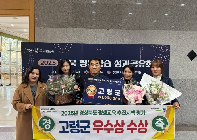 경상북도 평생교육 시책 평가에서‘우수상’수상