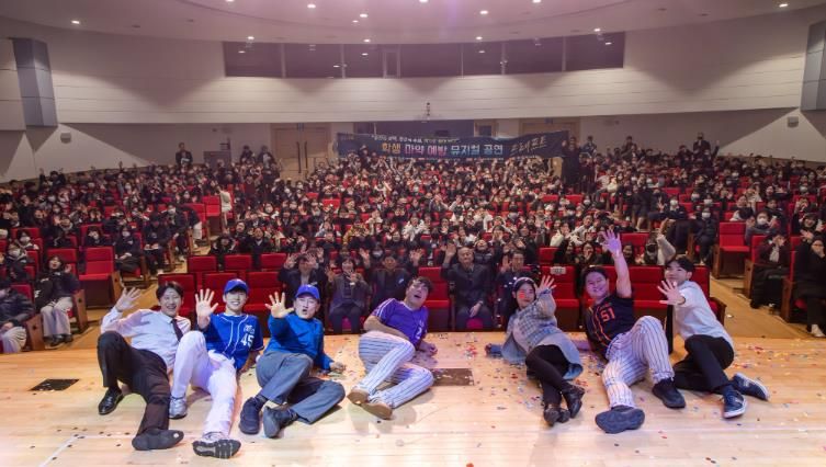 경산교육지원청, 학생 마약 예방 뮤지컬 공연 개최