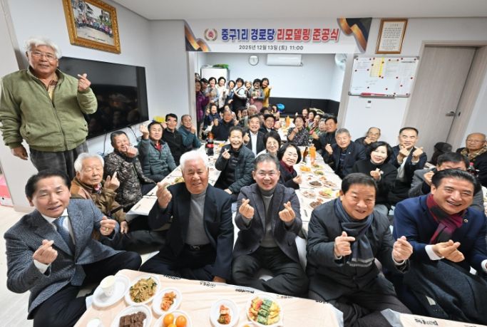 군위군 중구1리 경로당 리모델링 준공식