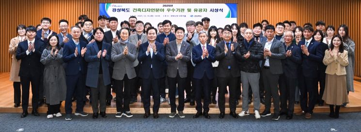 2025년 건축디자인분야 유공자 시상식