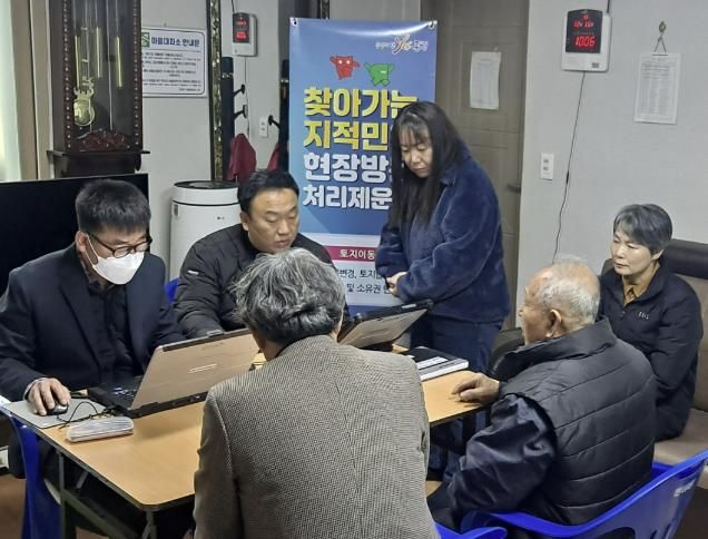 문경시, 23번째 찾아가는 지적민원 현장처리제 운영