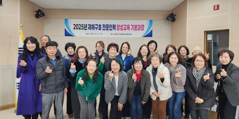 칠곡군, 민간봉사자 대상 재해구호 전문인력 양성교육 추진