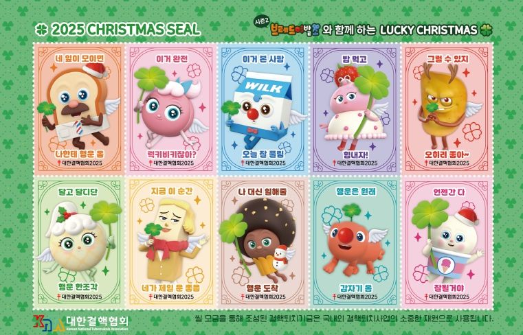 경북도, 작은 씰에 담은 따뜻한 나눔으로 결핵 퇴치