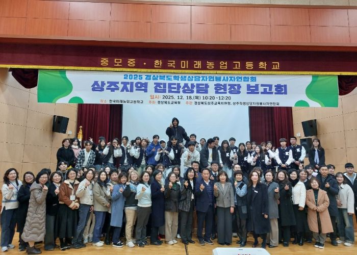 집단상담 현장 보고회