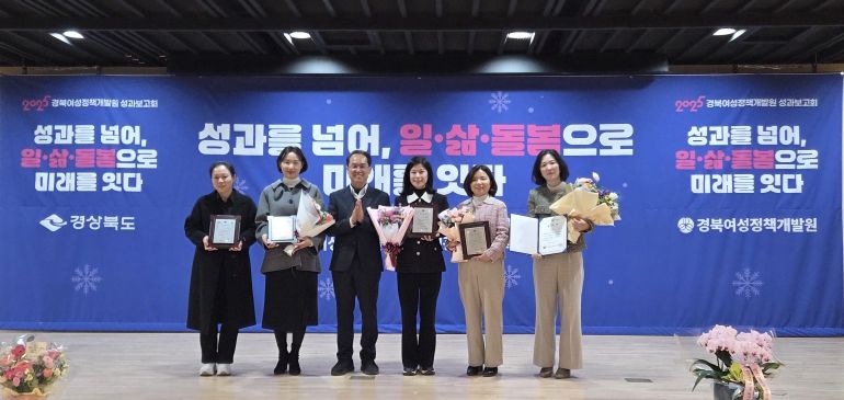 구미시, 성별영향평가 우수기관·우수사례 2년 연속 동시 달성