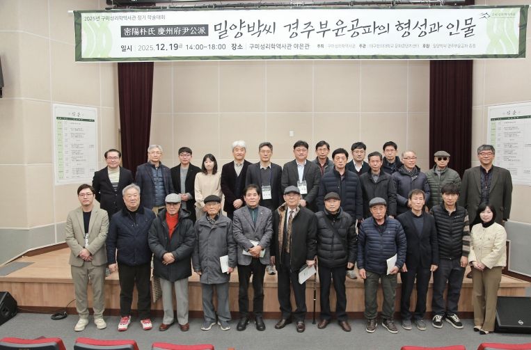 학술대회 기념촬영