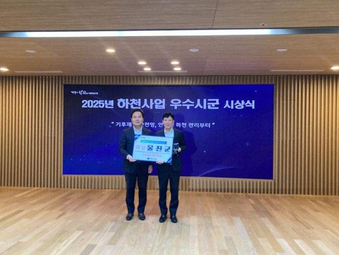 ‘2025년 하천사업 추진실적 평가’대상 수상