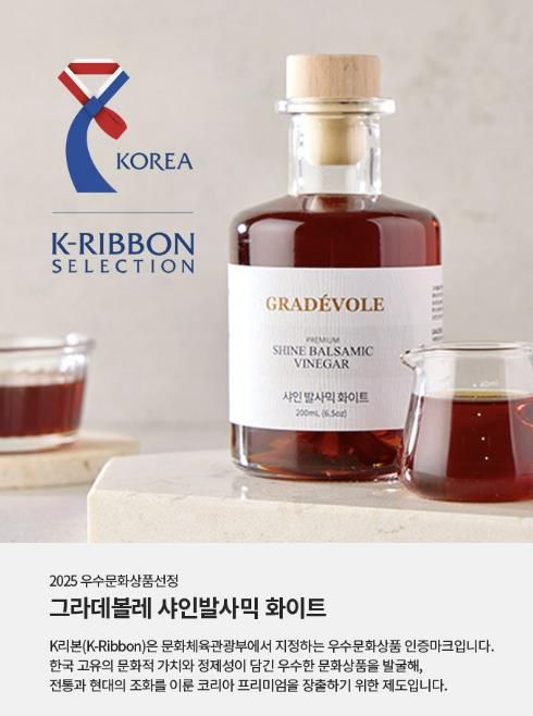 상주시, 로컬을 넘어 명품으로, 프리미엄 시장이 선택한 샤인프레시