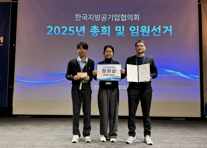 '김천시시설관리공단 장려상 수상