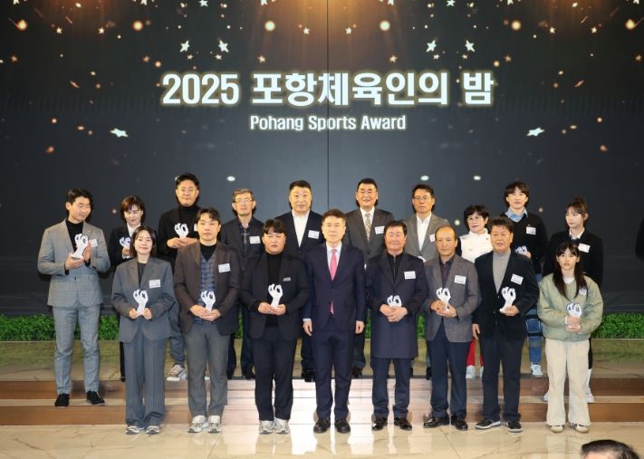포항시 체육회가 주관한 ‘2025 포항체육인의 밤’ 행사가 지난 29일 라메르웨딩 루체홀에서 성황리에 마무리됐다.