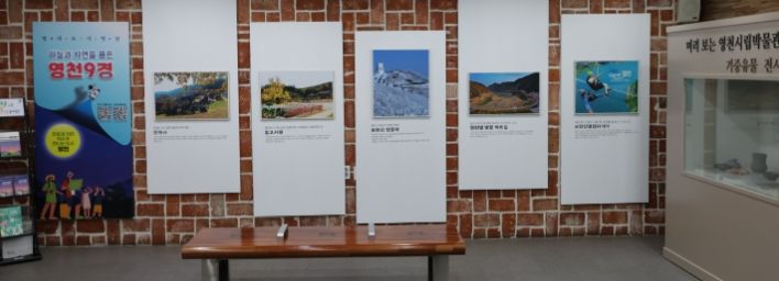 영천역 고객 대기실 홍보 공간 모습