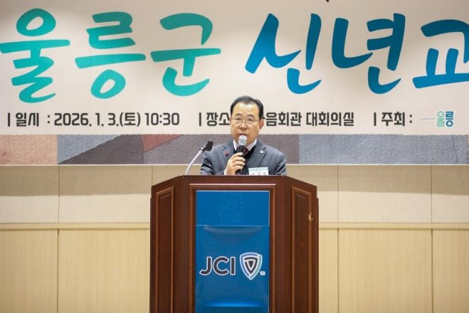 2026년 병오년 신년교례회