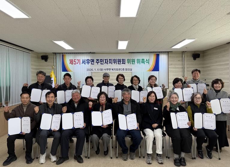 안동시 서후면 지역발전과 주민 화합을 이끌 새 얼굴들, 공식 출범