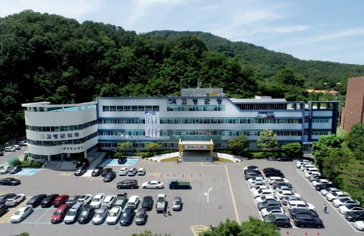 2026년도 고령군 고령학사 및 향토생활관 입사생 선발