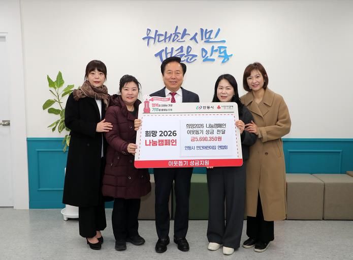 안동시민간어린이집연합회, 이웃돕기 성금 570만 원 상당 기부