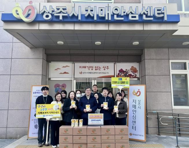 ㈜토리식품, 상주시치매안심센터에 호박죽 600팩 기부