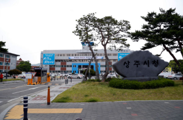 상주시청