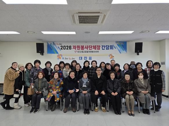 (사)고령군종합자원봉사센터, 봉사단체 네트워크 활성화 위한 간담회 개최