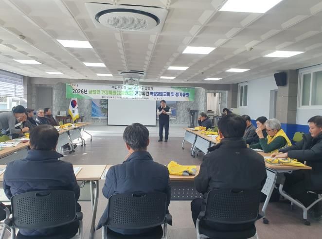 청도군 금천면 건강마을(2차년도) 건강위원회 건강위원 역량강화 교육 및 정기총회 실시
