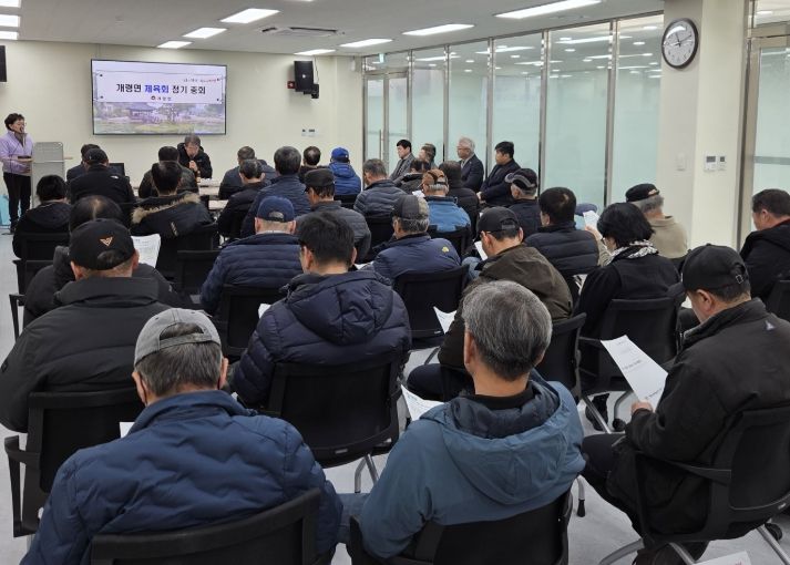 개령면 체육회, 2026년 정기총회