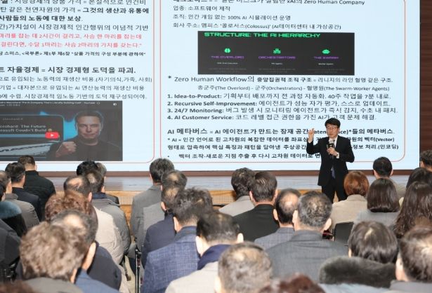 간부공무원 조찬포럼 개최