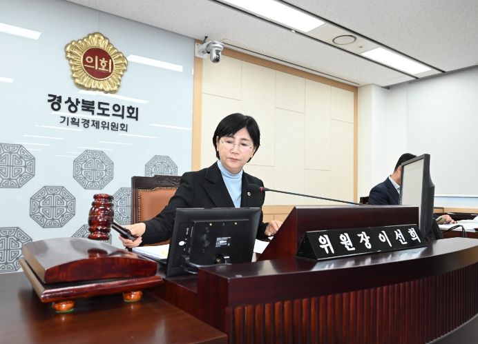 경북도의회 기획경제위원회