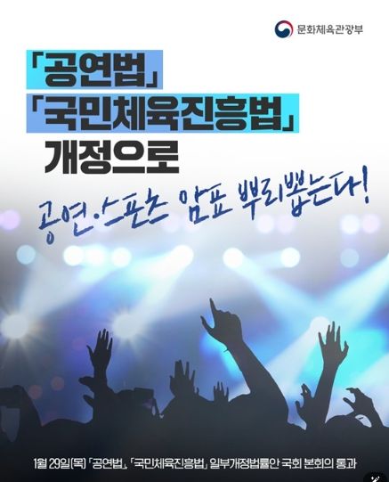 문화체육관광부