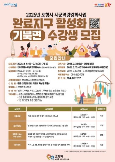 활 밀착형 교육 프로그램 운영