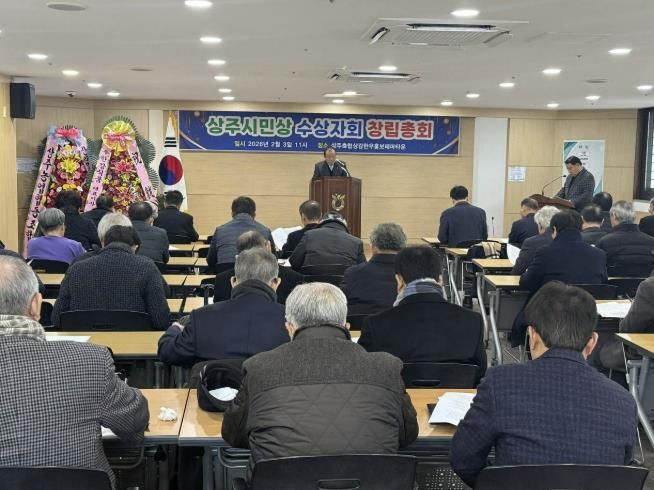 상주시민상 수상자회 창립총회 개최