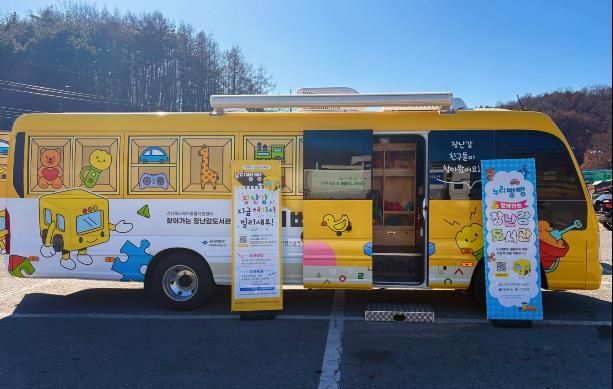 안동시, 찾아가는 장난감도서관 ‘누리빵빵’ 첫 운영