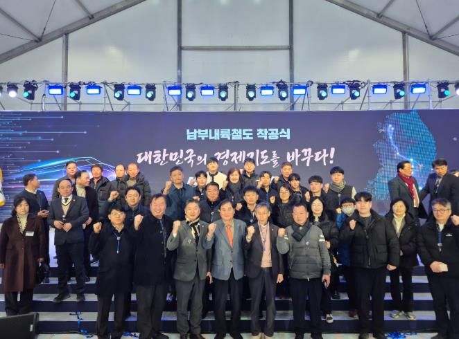 김천~거제 남부내륙철도 착공식 개최