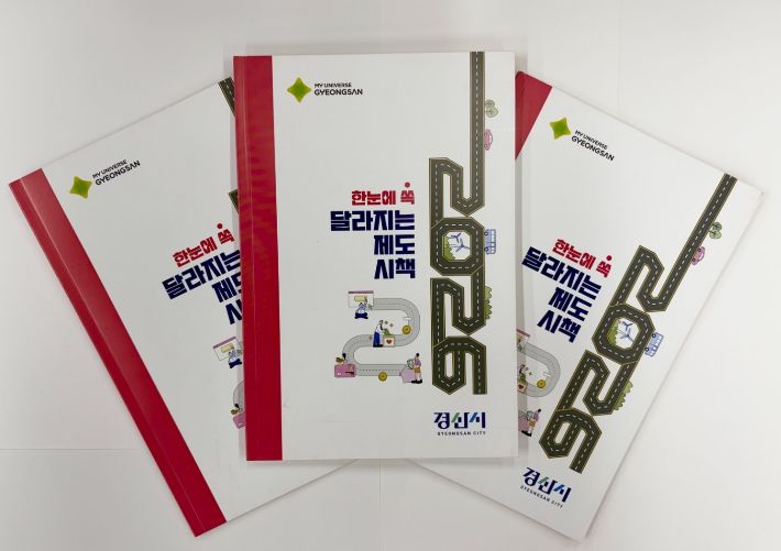 경산시, 2026년 알아두면 달라지는 경산 생활