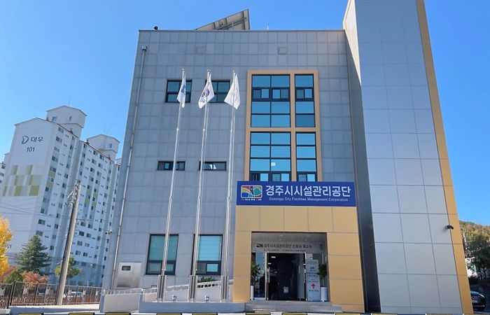 경주시시설관리공단