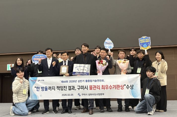 물관리최우수기관 현판