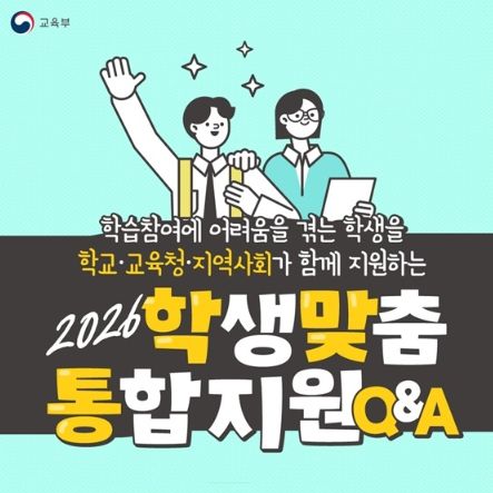 교육부