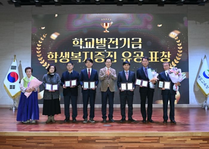 경북교육청, 학생복지 공로자에 교육감 감사패 수여