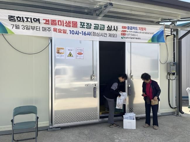 상주시, 중화지역 농가 대상 포장미생물 공급 서비스 재개