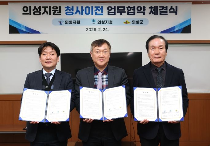 청사 이전 업무협약 체결