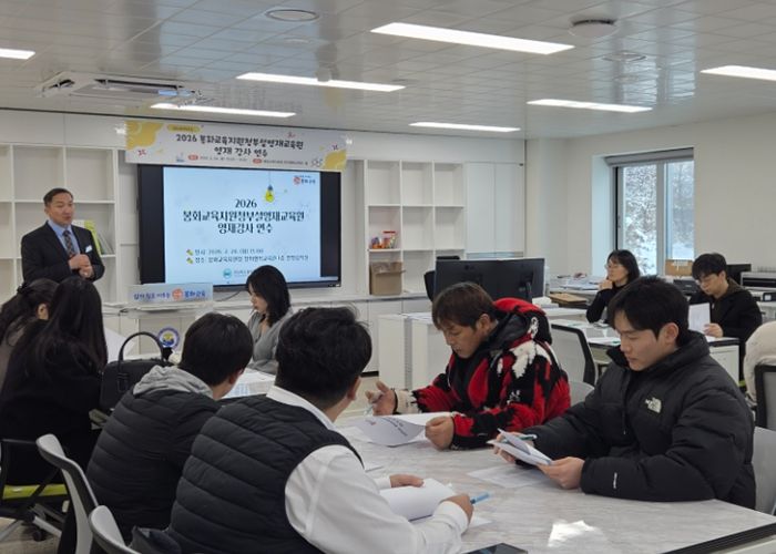 봉화교육지원청, 2026 영재교육원 강사 사전협의회로 내실 운영 시동