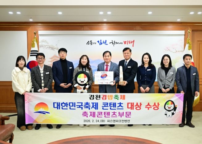 2년 연속 대한민국 축제콘텐츠 대상 수상