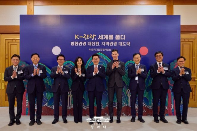 제11차 확대국가관광전략회의 'K-관광, 세계를 품다'(청와대)