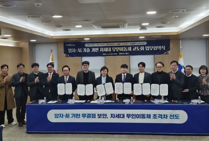 양자MOU 단체사진