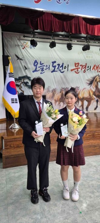 문경시, 산불 초동 진화 기여 학생남매 표창