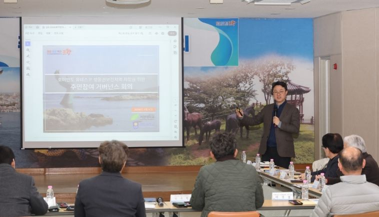 포항시는 4일 구룡포읍 행정복지센터에서 호미반도 4개 읍면 지역주민 대표, 시민단체 등이 참석한 가운데 ‘호미반도 유네스코 생물권보전지역 지정을 위한 주민 참여 거버넌스 회의’를 개최했다.