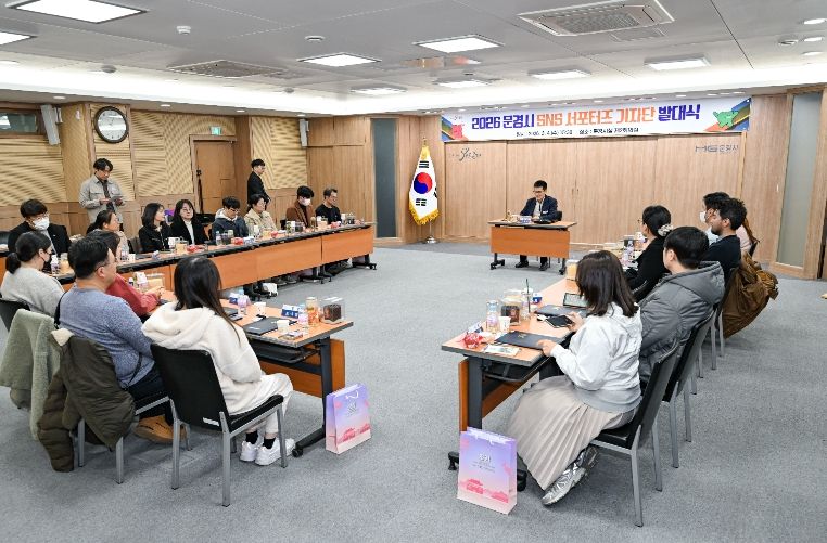 문경시 SNS 서포터즈 기자단 발대식