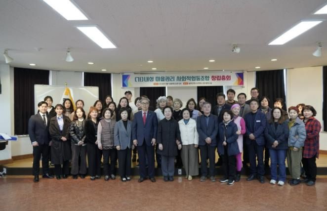 내성 마을관리 사회적 협동조합 창립총회 개최