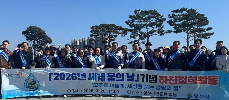 참가자들이 환경 정화활동을 마치고 기념촬영을 하고 있다.