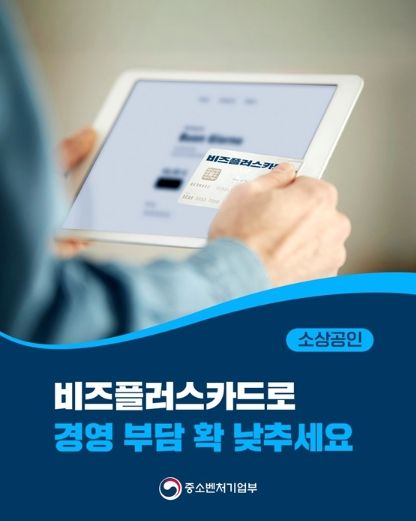 중소벤처기업부